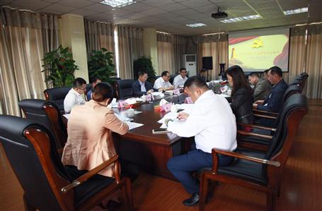 公司召開黨委中心組（擴(kuò)大）學(xué)習(xí)會(huì)議， 集中學(xué)習(xí)貫徹黨的十九大會(huì)議精神