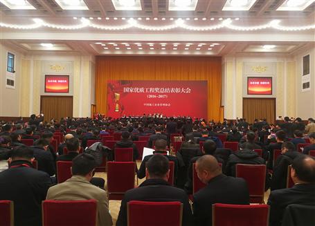 國家級榮譽！冶建在人民大會堂領(lǐng)獎！