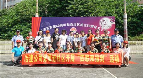 愛心志愿暖中秋，“四聯(lián)雙報(bào)到”進(jìn)社區(qū)