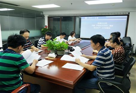 桂海分公司召開“嚴防死守100天，確保安全生產(chǎn)”工作部署會