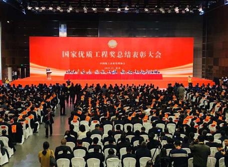 冶建公司又捧回一項“國家優(yōu)質(zhì)工程獎”！