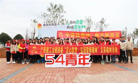 【匠心筑夢】綠水青山就是金山銀山，冶建青年用行動踐行