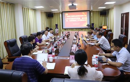 公司黨委專題研究2019年上半年黨建、意識(shí)形態(tài)、反腐倡廉工作