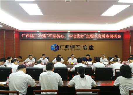 【不忘初心 牢記使命】覃振華到南寧片區(qū)開展“不忘初心、牢記使命”主題教育蹲點調(diào)研