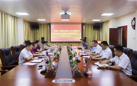 【不忘初心 牢記使命】公司黨委理論學習中心組開展 “不忘初心、牢記使命”主題教育專題學習