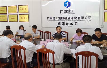 【不忘初心 牢記使命】廖立波到第四分公司上“不忘初心、牢記使命”主題教育專題黨課