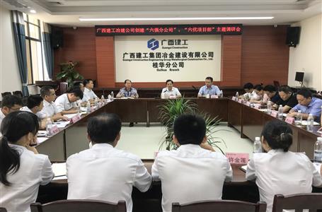 【不忘初心 牢記使命】蒙勝益到分公司開(kāi)展“不忘初心、牢記使命”主題教育調(diào)研