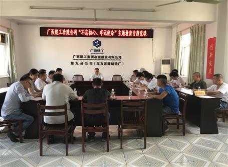 【不忘初心 牢記使命】何勇到壓容廠上“不忘初心、牢記使命”主題教育專題黨課