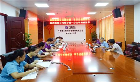 【不忘初心 牢記使命】唐峰到分公司開展“不忘初心、牢記使命”主題教育調(diào)研