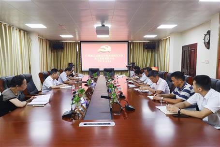 【不忘初心 牢記使命】公司黨群黨支部開展“不忘初心、 牢記使命”主題教育