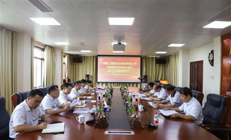 【不忘初心 牢記使命】公司黨委理論學(xué)習(xí)中心組開(kāi)展 “不忘初心、牢記使命”主題教育專題學(xué)習(xí)