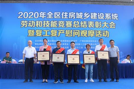 喜訊！公司榮獲“廣西五一勞動(dòng)獎(jiǎng)狀”等多項(xiàng)表彰