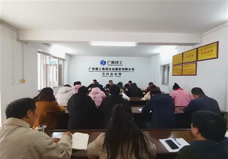 廖立波參加萬(wàn)興分公司黨支部主題黨課活動(dòng)