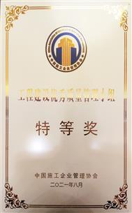 特等獎！全區(qū)唯一建企獲此殊榮