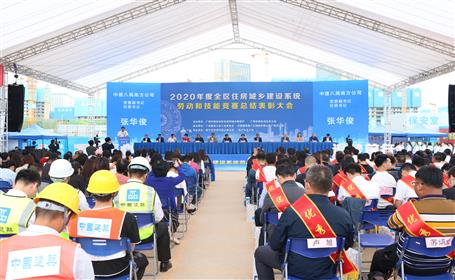 公司在2020年度全區(qū)住房城鄉(xiāng)建設(shè)系統(tǒng)勞動和技能競賽中獲得多項(xiàng)表彰