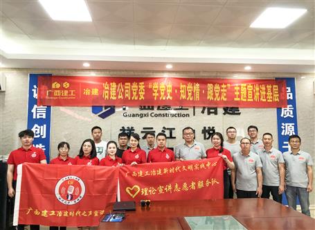 【學黨史·守初心】公司黨委“學黨史、知黨情、跟黨走”主題宣講進項目