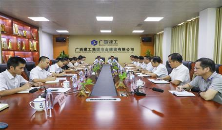 再部署 再發(fā)力丨落實《若干措施》推動公司高質量發(fā)展