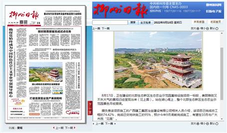 【媒體關(guān)注】柳州日?qǐng)?bào)、今日頭條關(guān)注報(bào)道冶建公司項(xiàng)目建設(shè)進(jìn)度