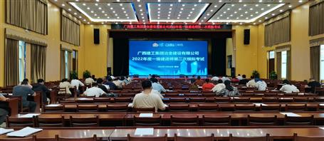 再創(chuàng)新高！冶建公司71人通過(guò)一級(jí)建造師考試