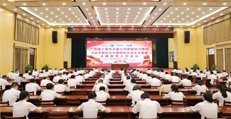 冶建公司黨委學(xué)習(xí)貫徹習(xí)近平新時(shí)代中國特色社會(huì)主義思想主題教育工作會(huì)議召開