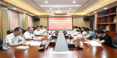 公司黨委主題教育讀書班暨理論學(xué)習中心組2023年第十次集中學(xué)習會召開