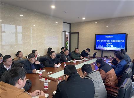 【真抓實(shí)干 奮勇爭先】冶建桂鴻分公司抓培訓(xùn)強(qiáng)管理