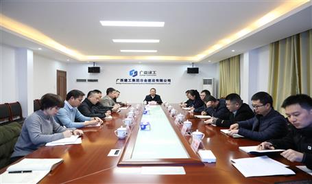 冶建公司召開(kāi)2025年本部部門(mén)工作務(wù)虛會(huì)