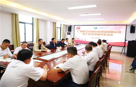 蒙勝益、韋克雪以普通黨員身份參加所在支部組織生活會